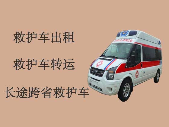 济南长途跨省救护车出租转运|救护车长途转运